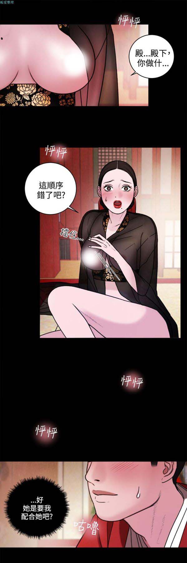 淫魂别上床 第38话 第4页