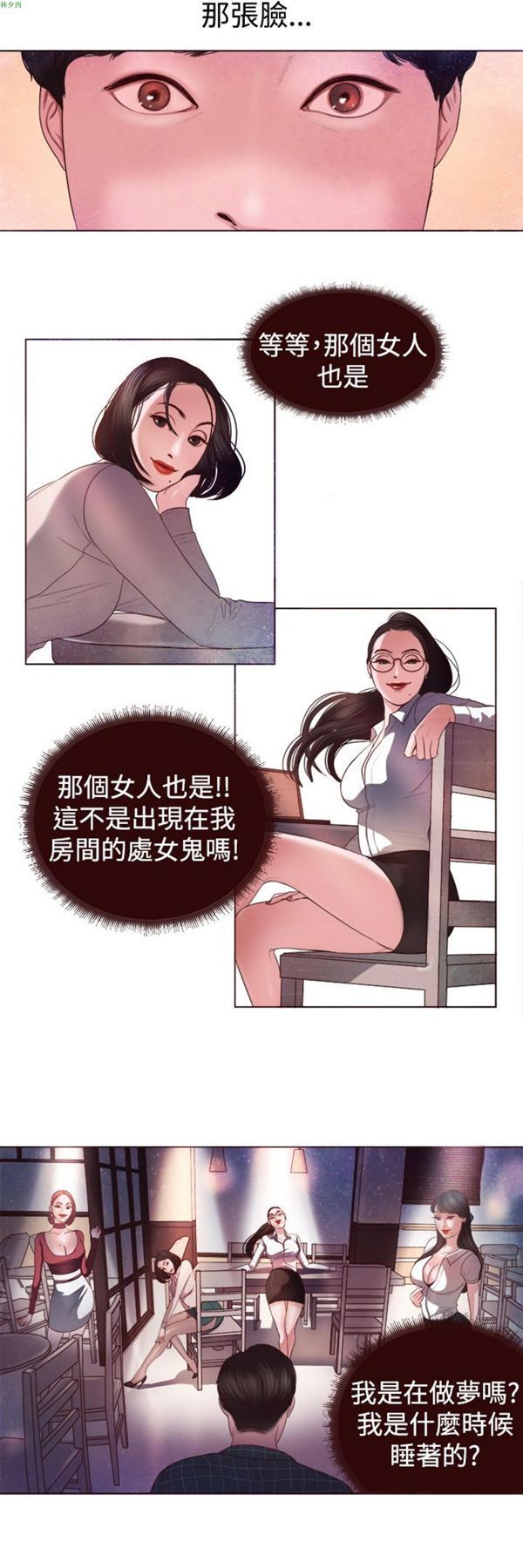 淫魂别上床 第3话 第13页