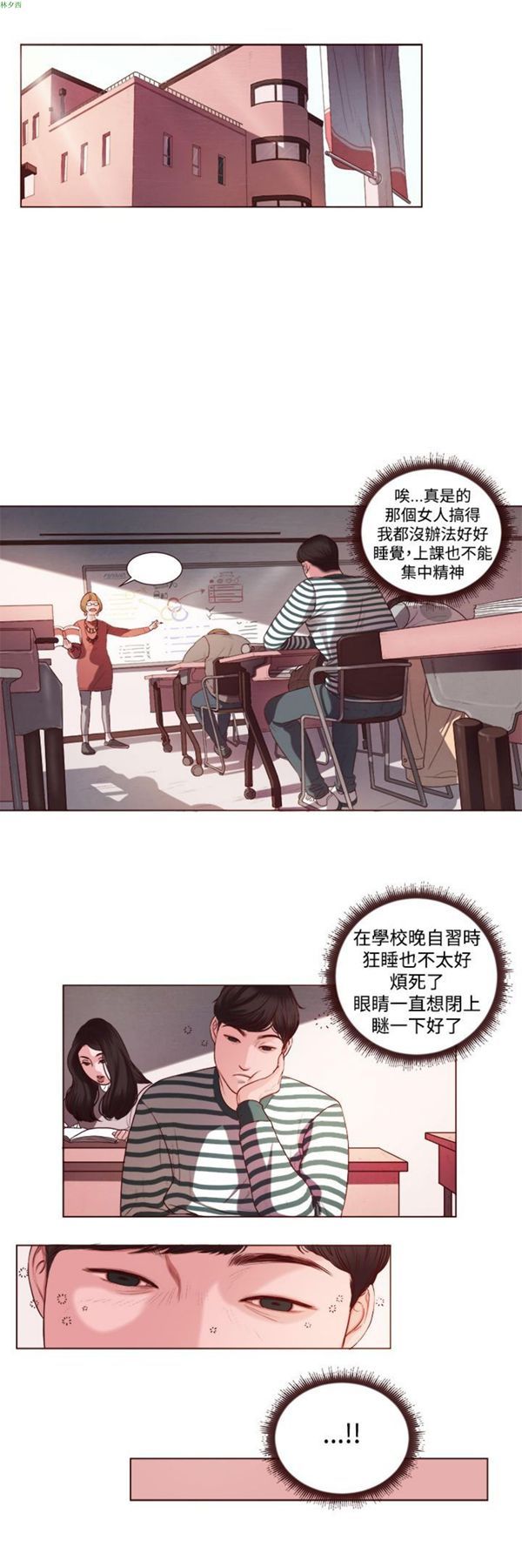 淫魂别上床 第4话 第10页