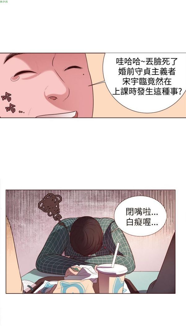 淫魂别上床 第5话 第5页