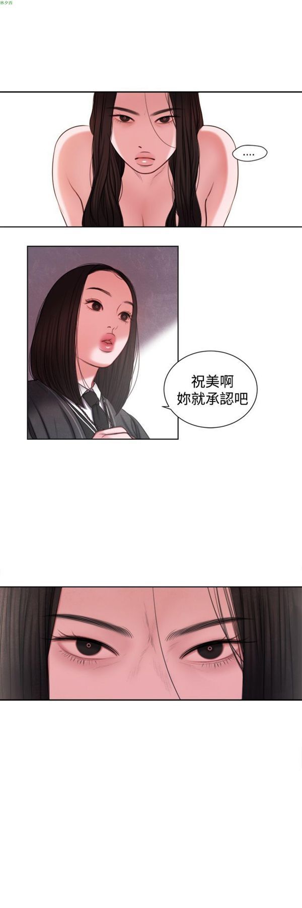 淫魂别上床 第14话 第9页