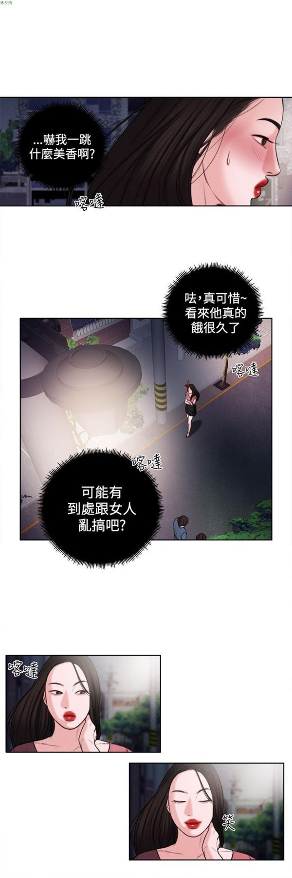 淫魂别上床 第16话 第5页