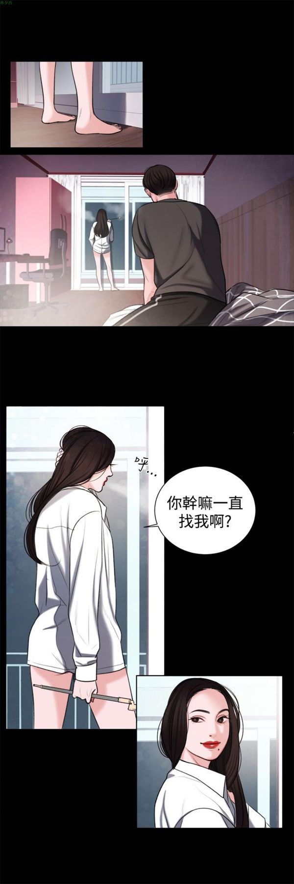 淫魂别上床 第16话 第8页