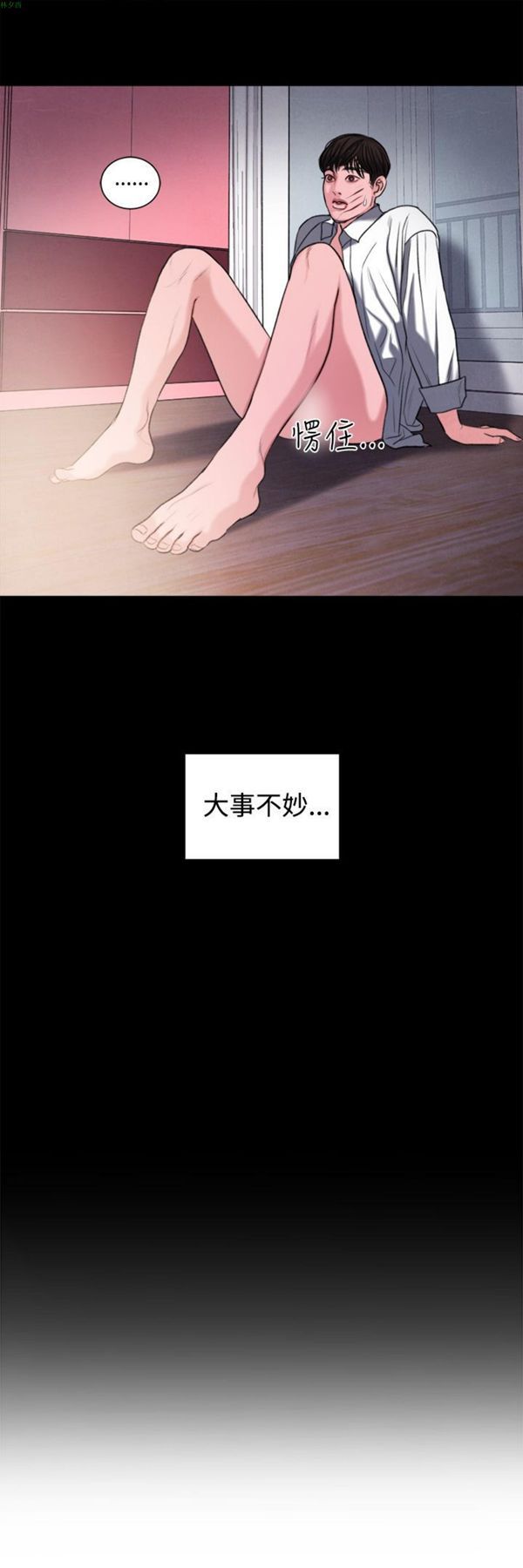 淫魂别上床 第17话 第17页