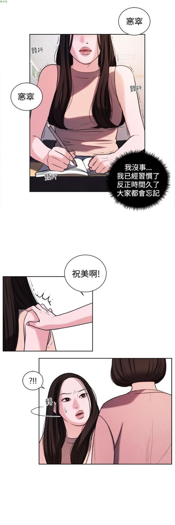 淫魂别上床 第19话 第4页
