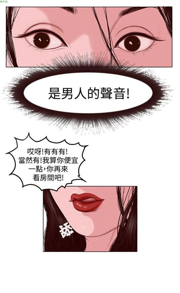 淫魂别上床 第1话 第12页