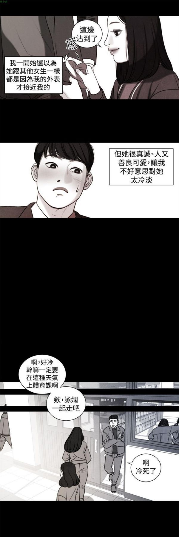 淫魂别上床 第20话 第10页