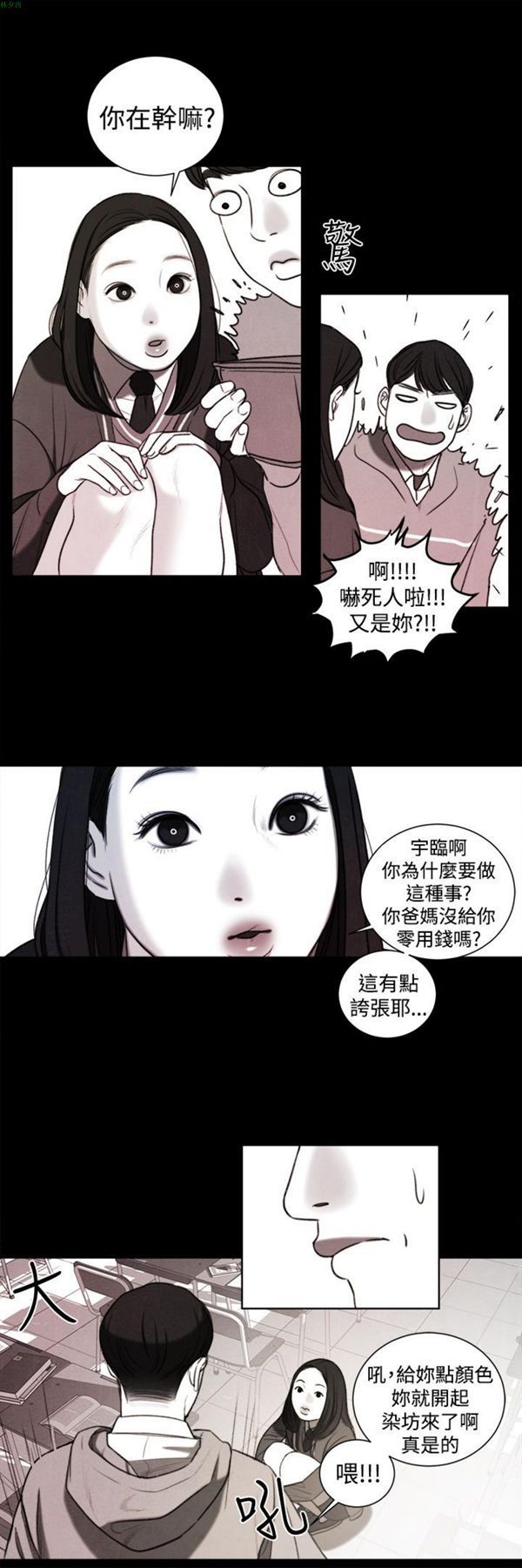淫魂别上床 第20话 第12页