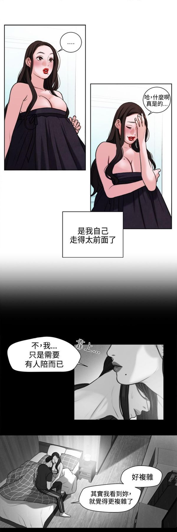 淫魂别上床 第23话 第6页