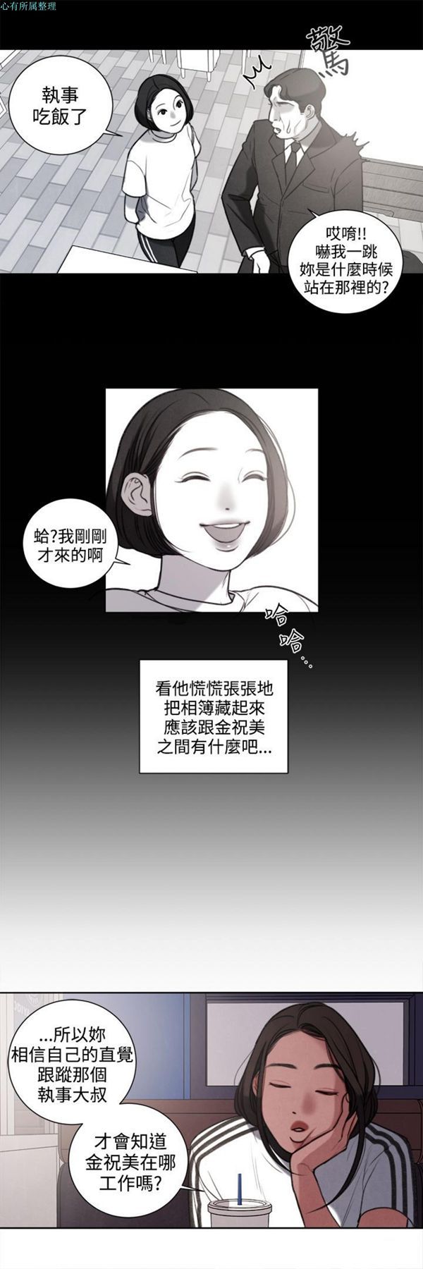 淫魂别上床 第27话 第5页