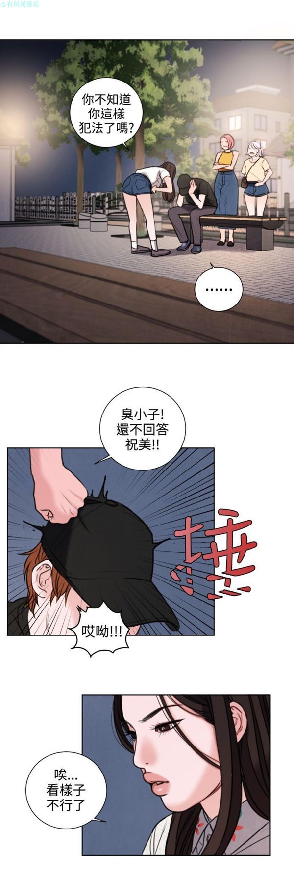 淫魂别上床 第27话 第16页