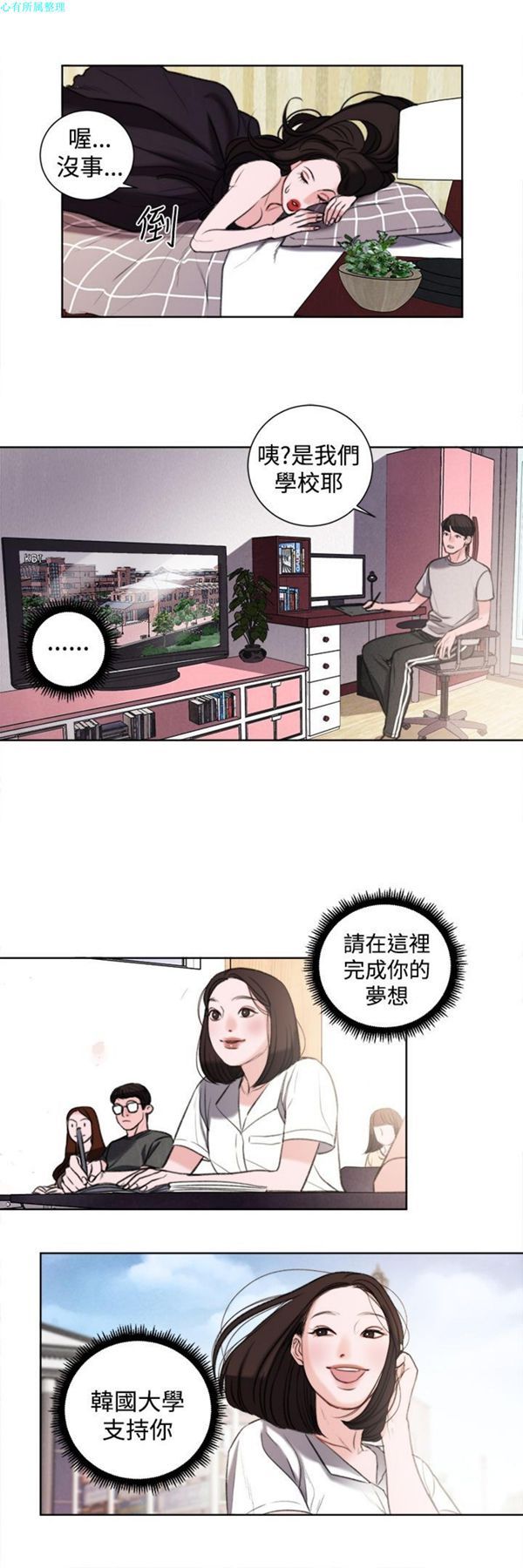 淫魂别上床 第28话 第4页
