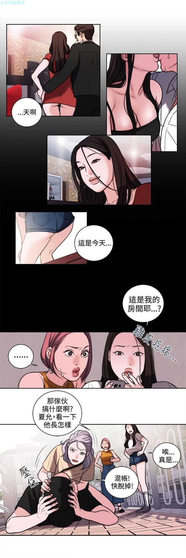 淫魂别上床 第26话 第6页