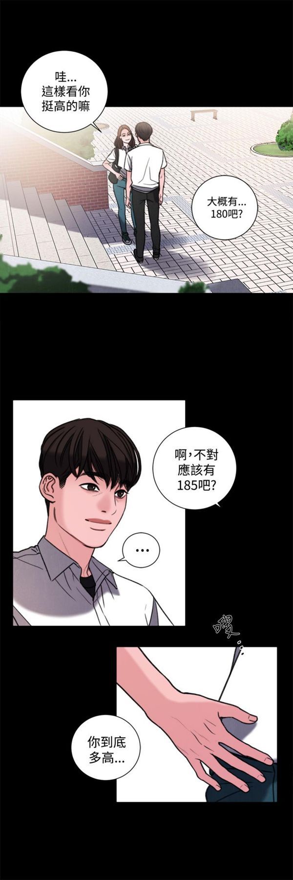 淫魂别上床 第30话 第8页