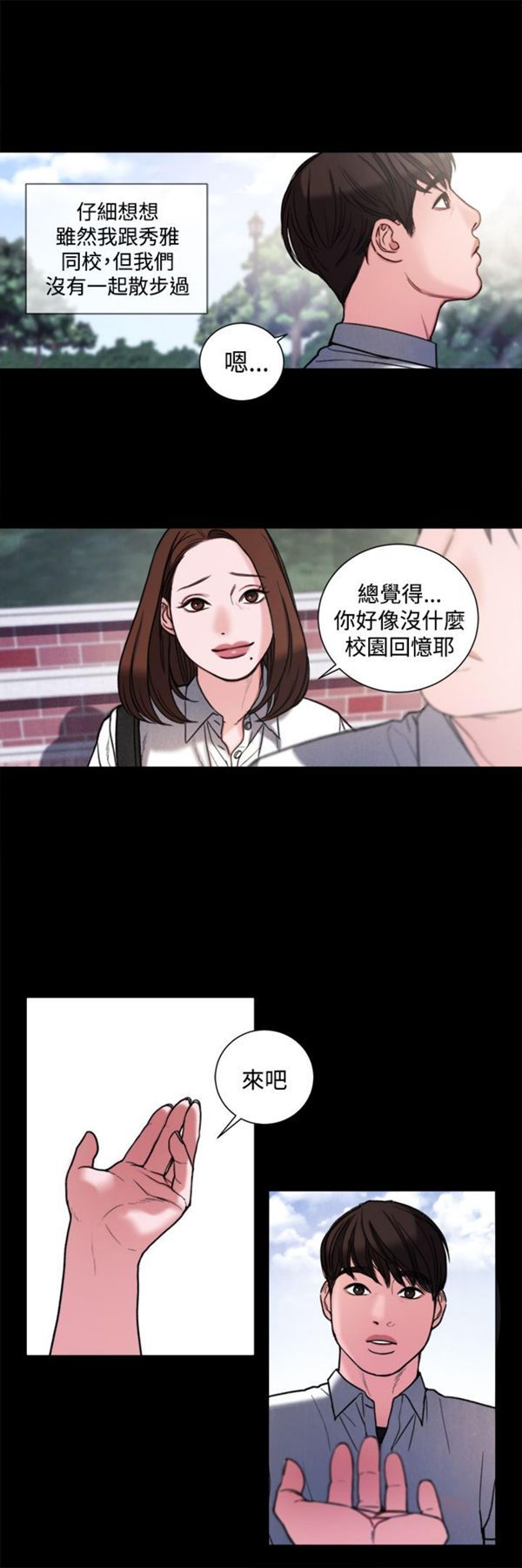 淫魂别上床 第30话 第12页