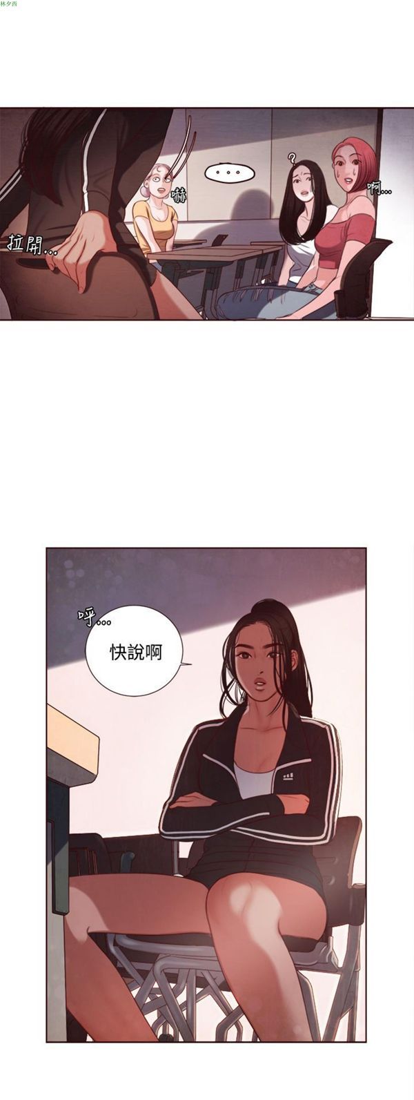 淫魂别上床 第9话 第24页