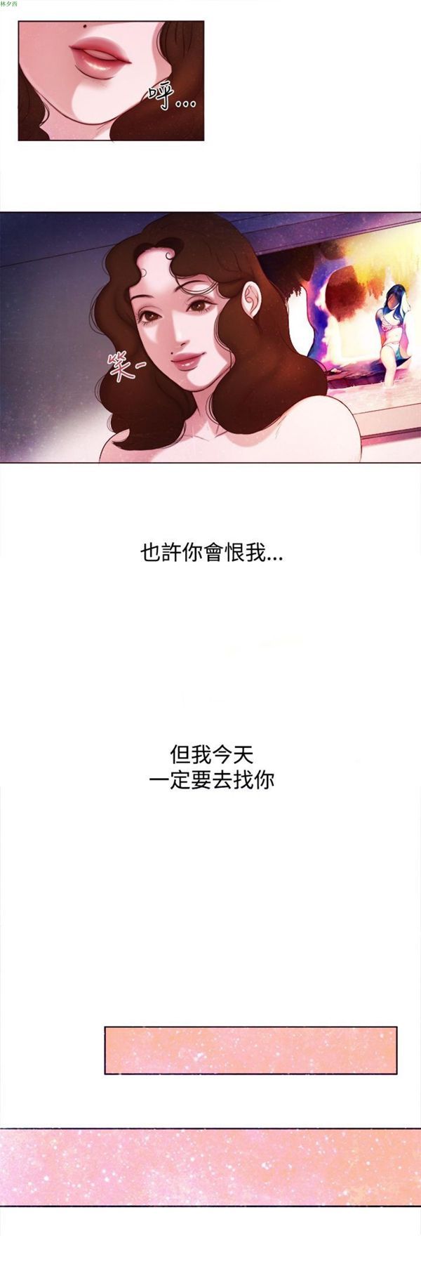 淫魂别上床 第6话 第8页