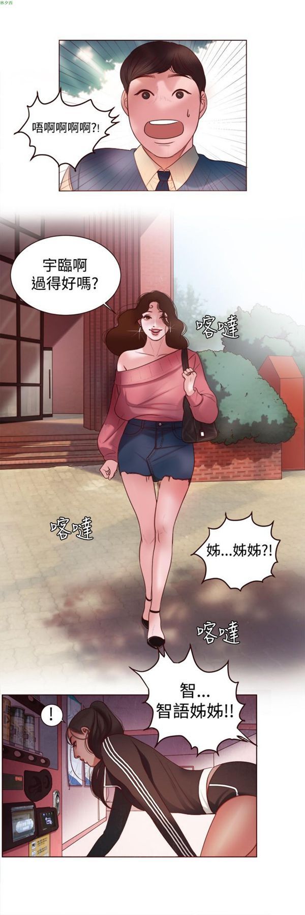 淫魂别上床 第6话 第10页