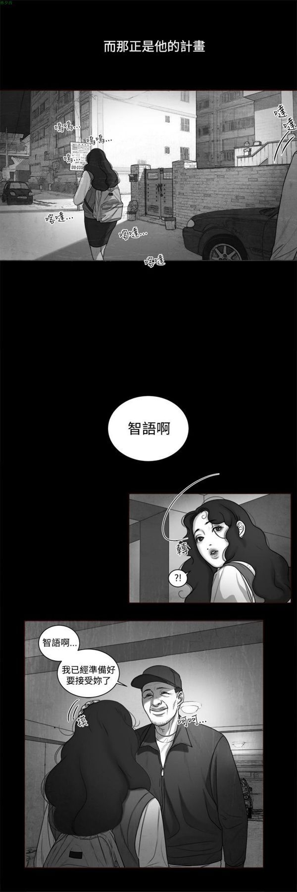 淫魂别上床 第6话 第19页