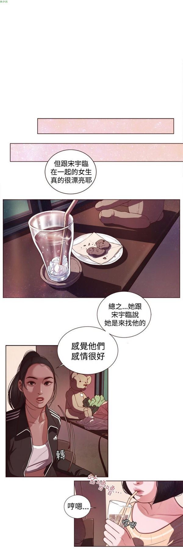 淫魂别上床 第7话 第1页