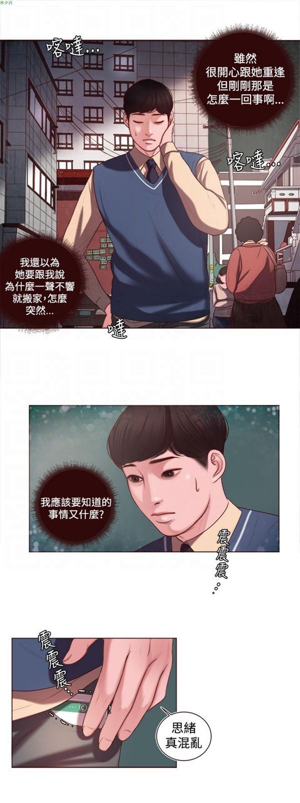 淫魂别上床 第7话 第6页