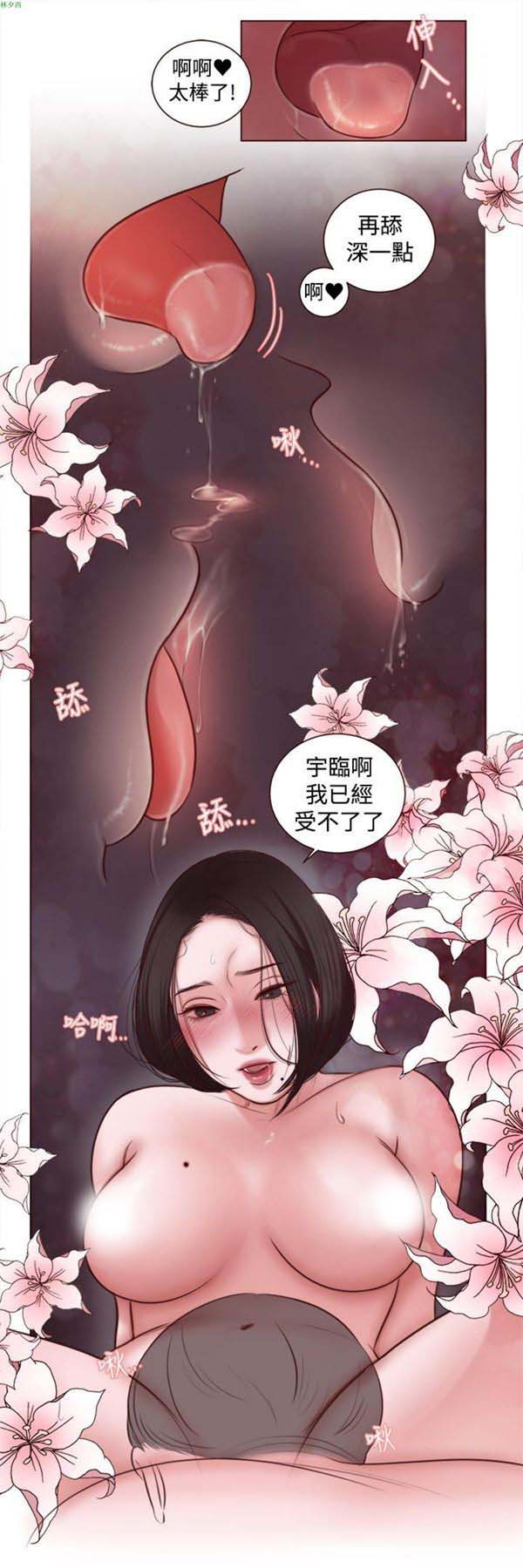 淫魂别上床 第7话 第19页