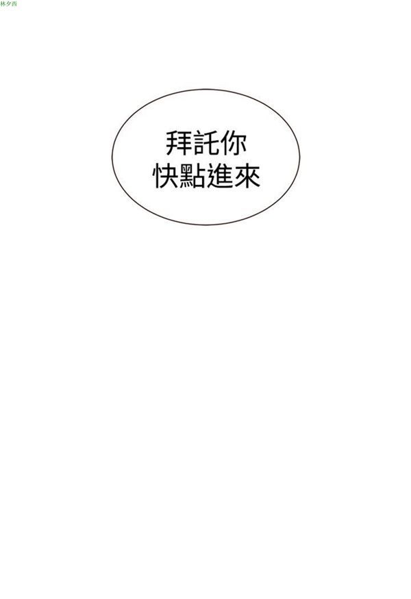 淫魂别上床 第7话 第20页