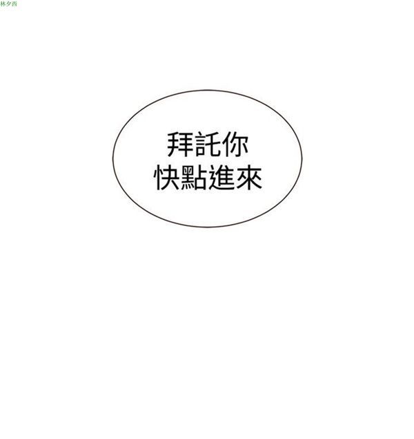 淫魂别上床 第8话 第3页