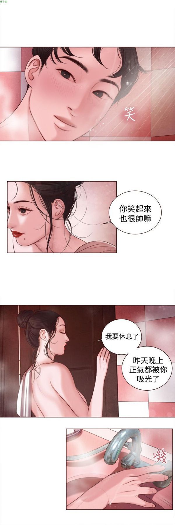 淫魂别上床 第8话 第17页