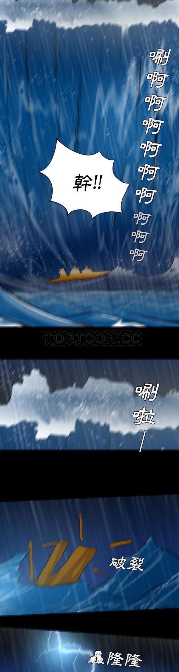 重罪之岛 第34话 第7页