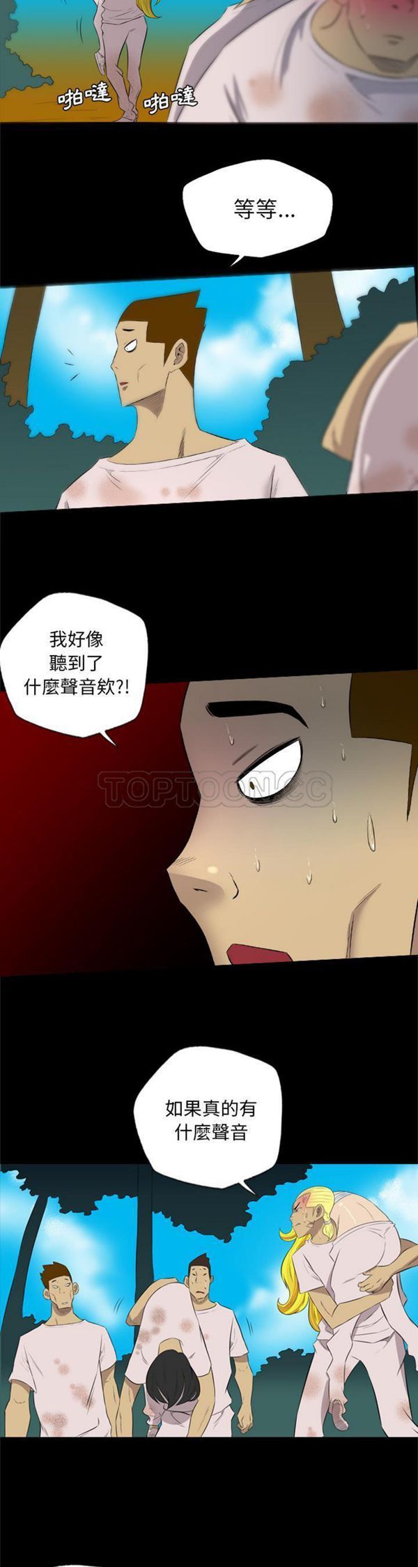 重罪之岛 第34话 第18页