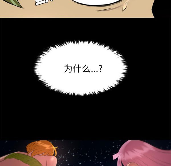重罪之岛 第33话 第33页