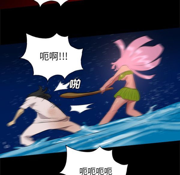 重罪之岛 第33话 第47页