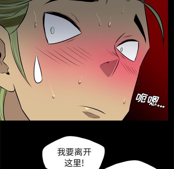 重罪之岛 第33话 第51页