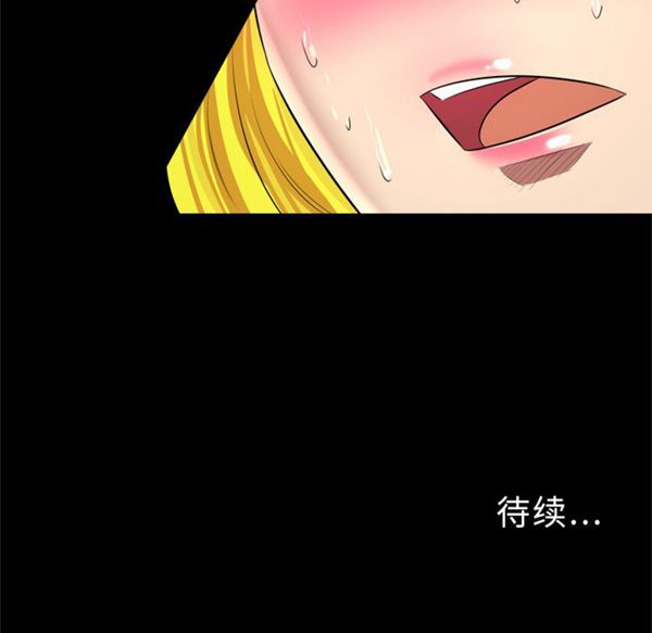 重罪之岛 第33话 第72页