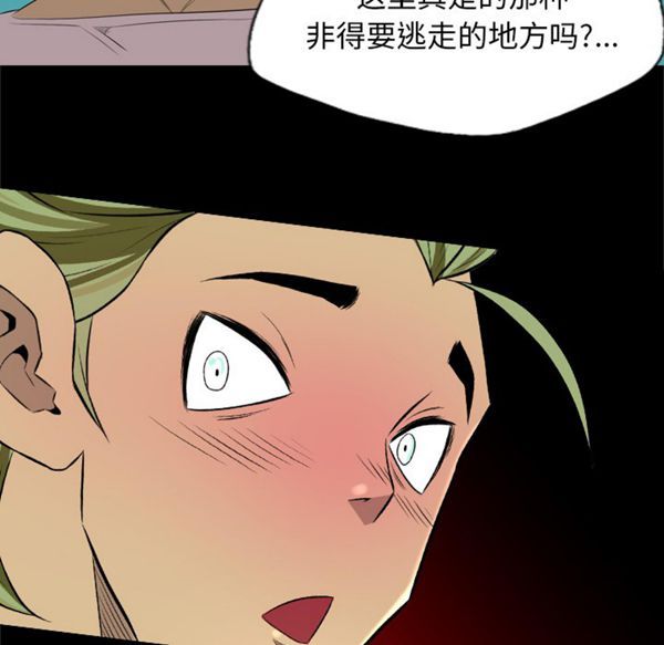 重罪之岛 第33话 第8页