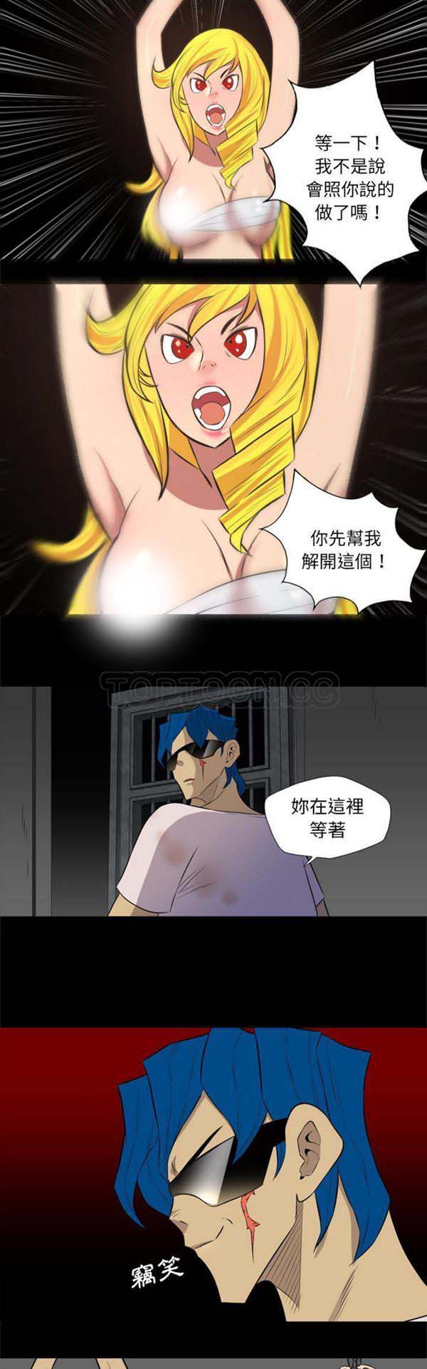 重罪之岛 第37话 第9页