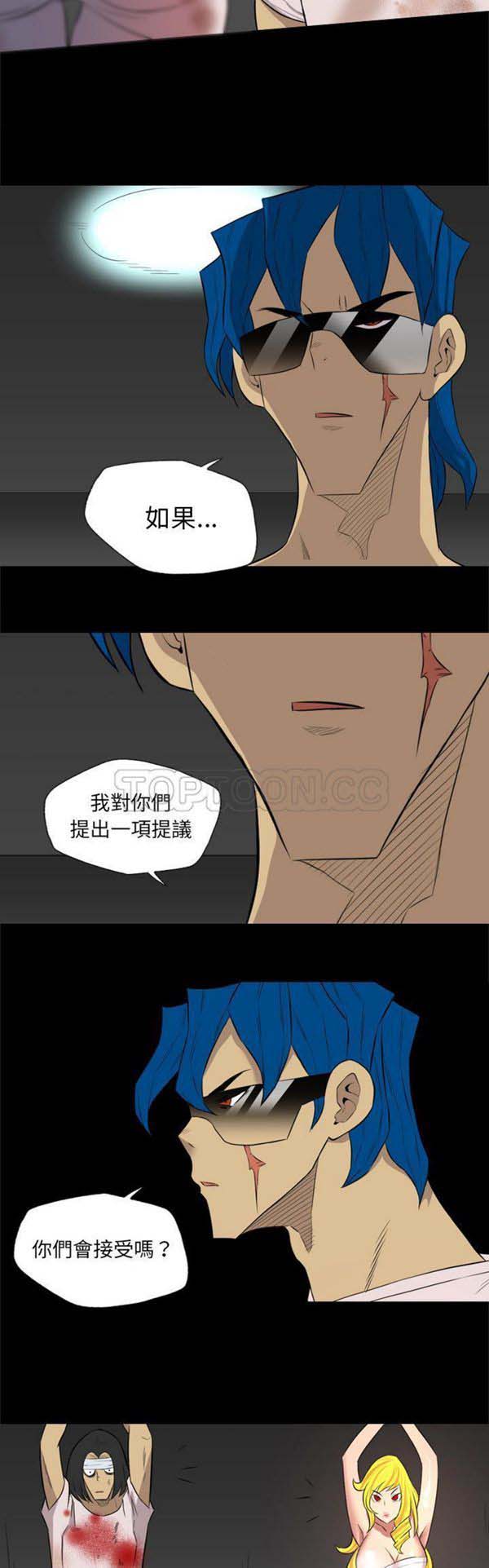 重罪之岛 第37话 第3页