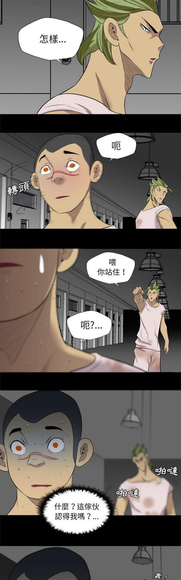 重罪之岛 第37话 第23页