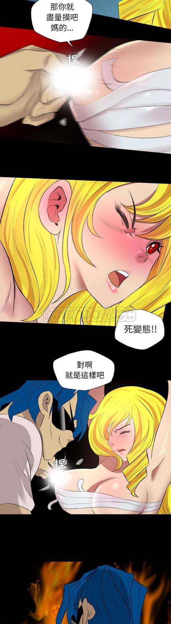 重罪之岛 第36话 第11页