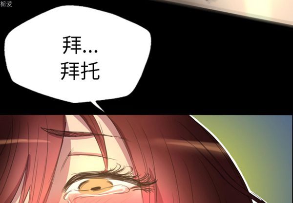 重罪之岛 第3话 第4页