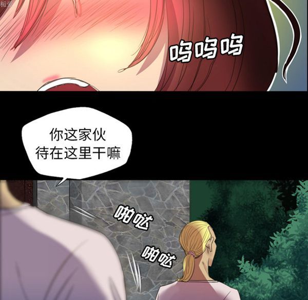 重罪之岛 第3话 第5页