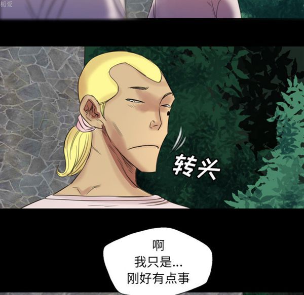 重罪之岛 第3话 第6页