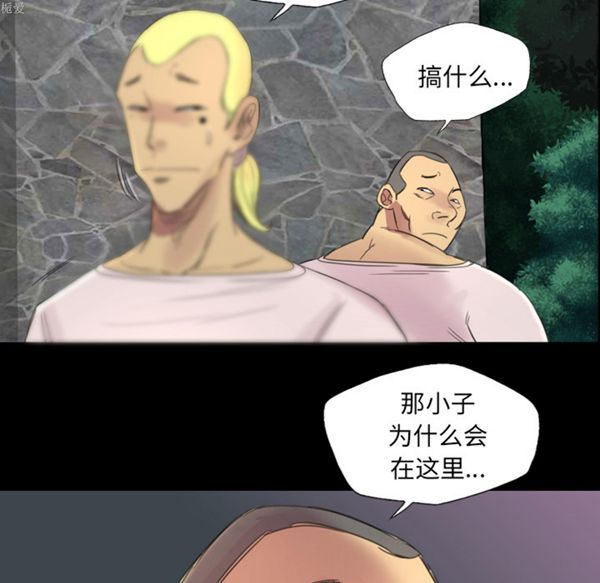 重罪之岛 第3话 第7页