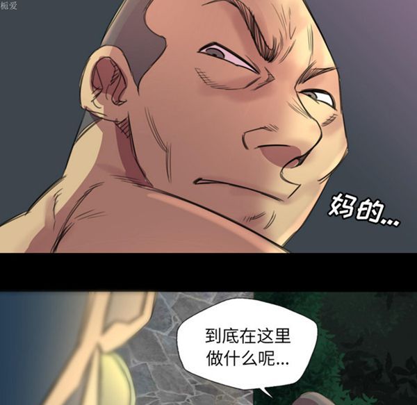 重罪之岛 第3话 第8页