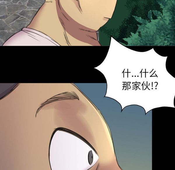 重罪之岛 第3话 第10页