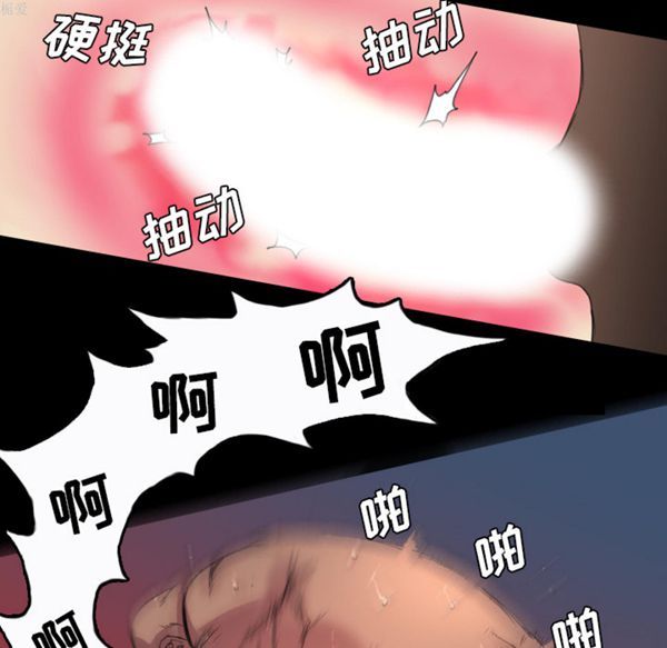 重罪之岛 第3话 第32页