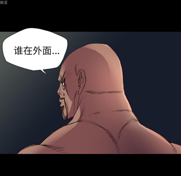 重罪之岛 第3话 第38页
