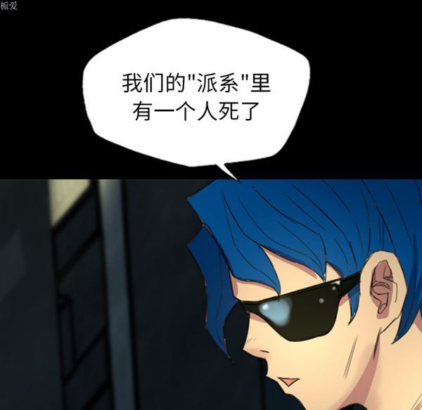 重罪之岛 第3话 第40页