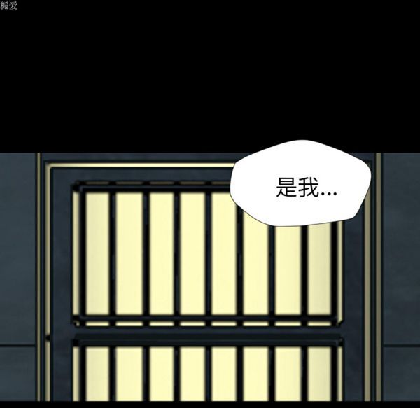重罪之岛 第3话 第39页